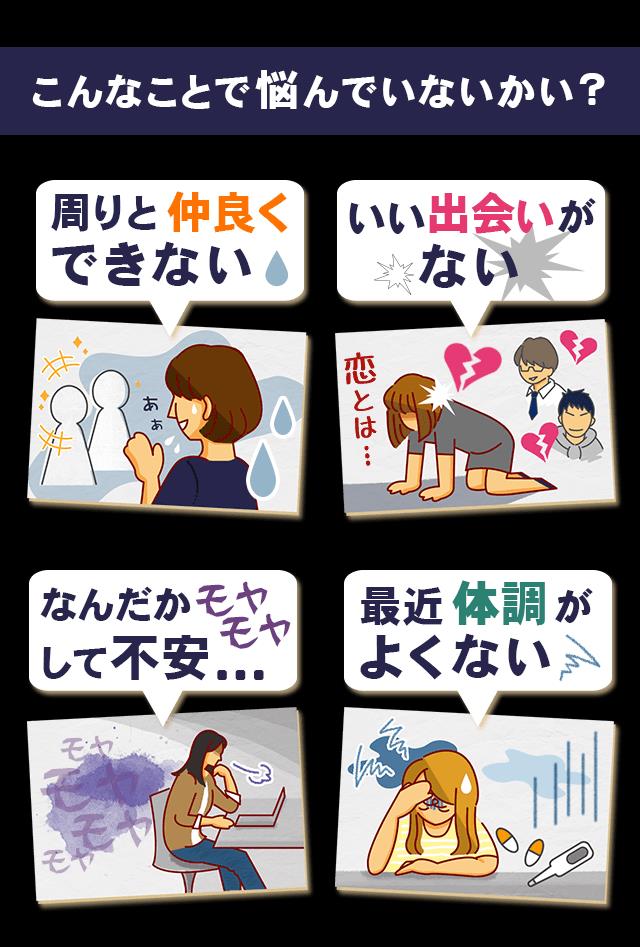 【新橋の母の占い口コミ】占霊術のオリジナル占術の占アプリは当たると評判