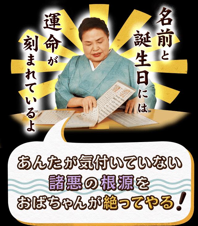 【新橋の母の占い口コミ】占霊術のオリジナル占術の占アプリは当たると評判