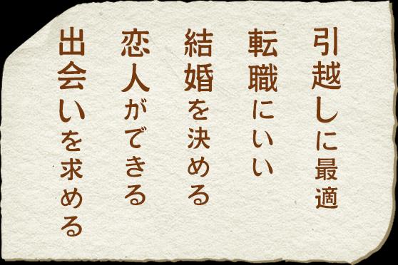 【新橋の母の占い口コミ】占霊術のオリジナル占術の占アプリは当たると評判